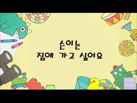 [갓세븐/잭슨] 슨이는 집에 가고 싶어요 (ft. 영원히 고통받는 빠삐용)