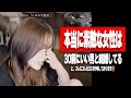 【たぬかな】男が「綺麗な30代の女」ではなく「若い女」を選ぶ理由【2023/12/28切り抜き】