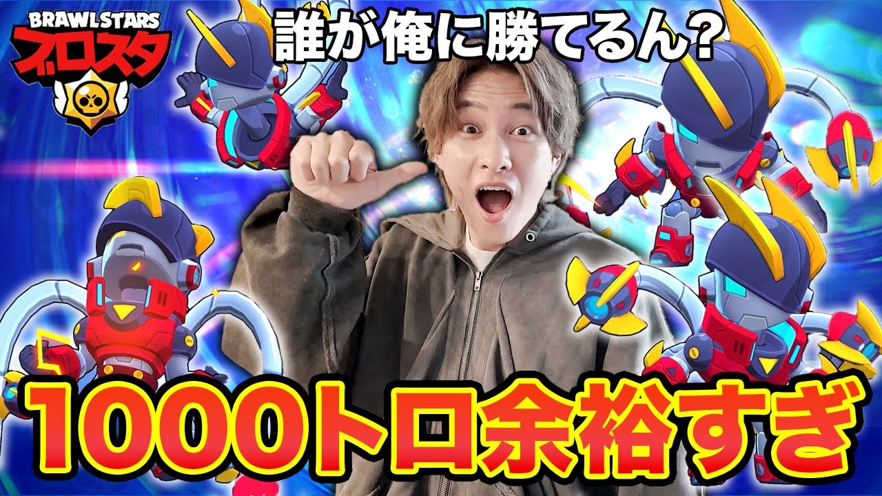 【神回】接近戦最強キャラ”エドガー”プロの圧倒的な実力見せます【ブロスタ】