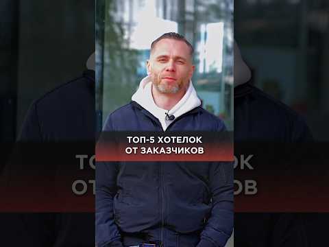 Какие хотелки для загородного дома у нас просят чаще всего #терраса #плоскаякрыша #плоскаякровля