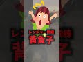 【昔の自衛隊】衝撃の事実５連発 #自衛隊 #レンジャー #ヤクザ