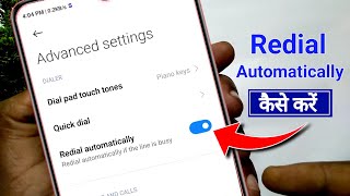 Auto redial kaise kare | Redial automatically kya hota hai | Redial automatically screenshot 3
