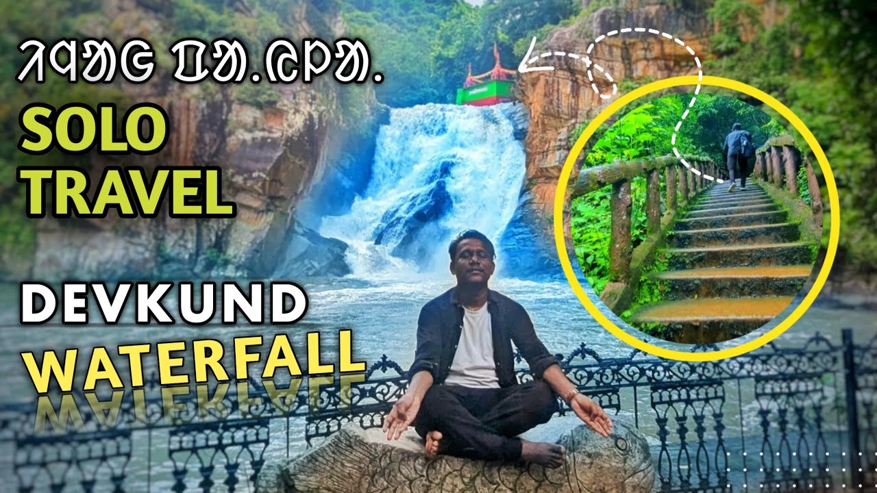 𝗢𝗗𝗜𝗦𝗛𝗔 𝗗𝗜𝗦𝗢𝗠 𝗥𝗘 𝟭𝗦𝗧 𝗧𝗜𝗠𝗘 𝗗𝗔𝗥𝗔𝗡 𝗜𝗡𝗝 𝗛𝗘𝗝 𝗟𝗘𝗡𝗔 𝗘𝗞𝗟𝗔 𝗚𝗘 || 𝗦𝗔𝗡𝗧𝗔𝗟𝗜 𝗧𝗥𝗔𝗩𝗘𝗟 𝗩𝗟𝗢𝗚