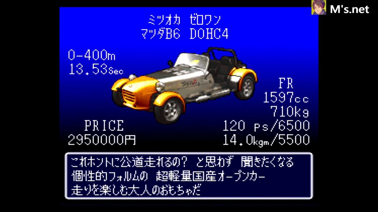 5 ゼロヨンチャンプ Rr Z 攻略 Zero4champ Rr Z Sfc Youtube