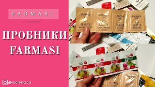 Обзор пробников продукции Фармаси