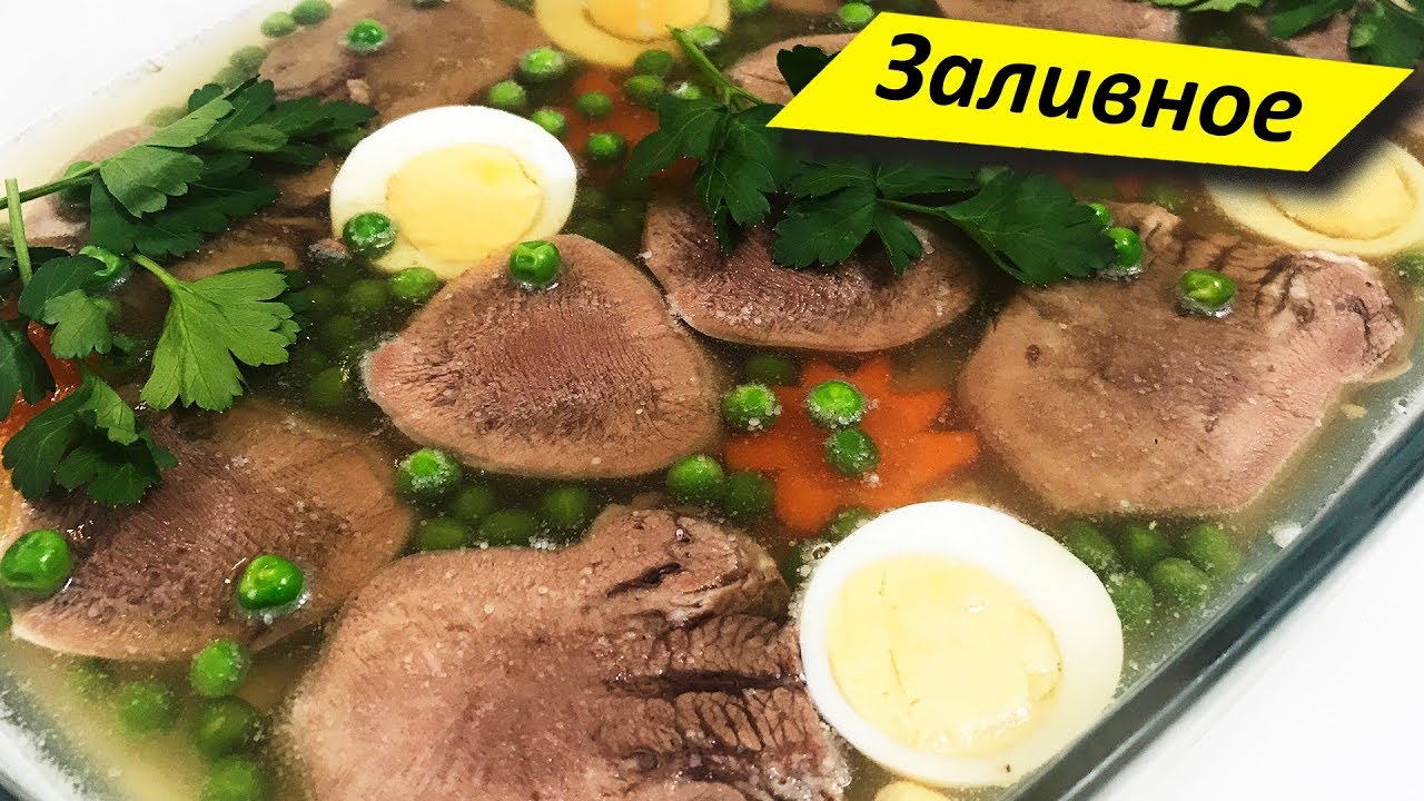 как приготовить холодец из языка