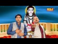 Shree gorakh nath namo  sukhe bhag hare hoge  latest haryanvi song  hit gogaji bhajan  ndj music