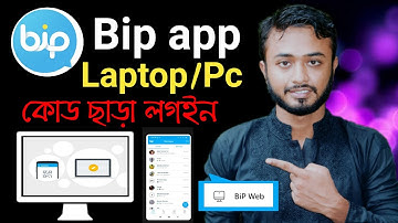 Bip App account login Laptop or pc।।How to use bip app।।Bip Web।।Login without verification code