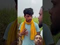 Aisa aadami Kisi Ko Na mile 😂😂 #comedy #friends #funny #gaon #newvideo #gannabari #kaam #gur 😂😂