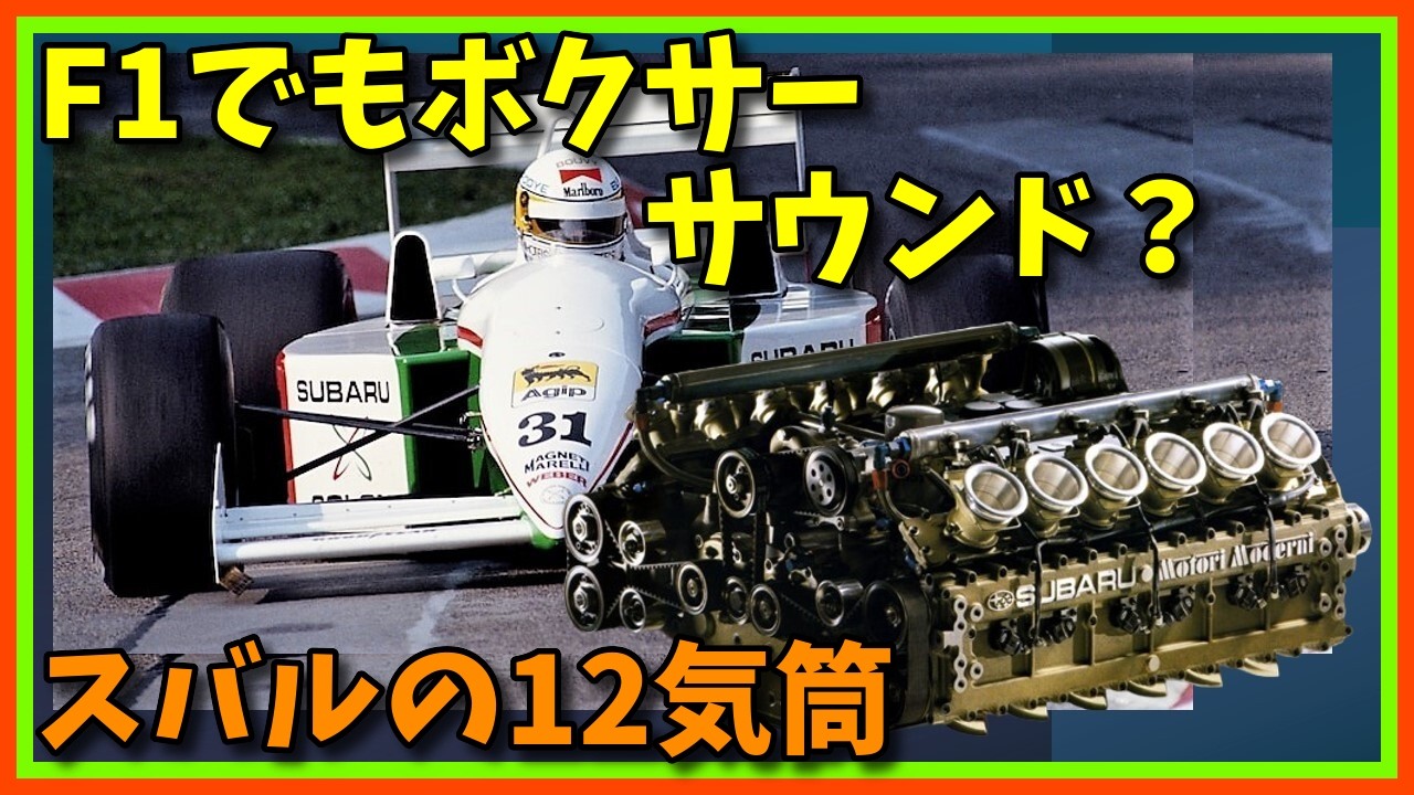 The W12 Engine Ferrari Never Realized | Why the Life F190 Failed