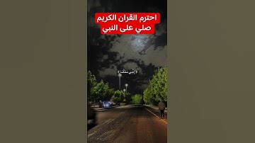 احترم القران الكريم #روبلوكس #المراه #roblox