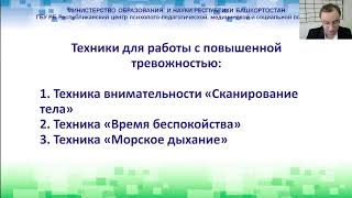 Как снизить уровень тревожности у детей старшего подросткового возраста