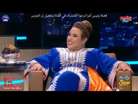 نجاة أعتابو في الموسم الجديد من رشيد شو وتحكي عن أسرار مهمة عن حياتها كاملة