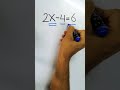 ايجاد قيمة X 