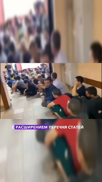 В России станет меньше мигрантов #мигрантывроссии #новости # ...