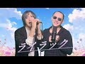 【爽やかに】ライラック【歌ってみた】 / ブレイズブリンガー