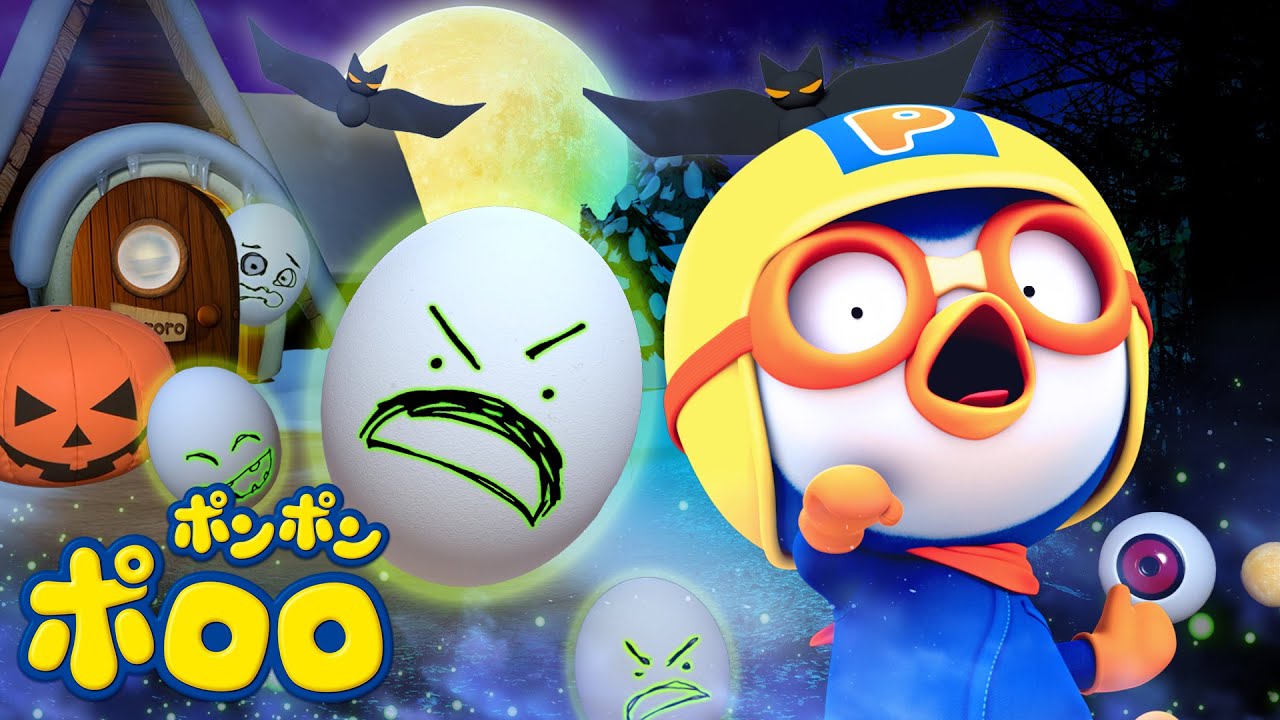ハロウィンたまごをコンコンコン🥚 | ポロロハロウィンソング
