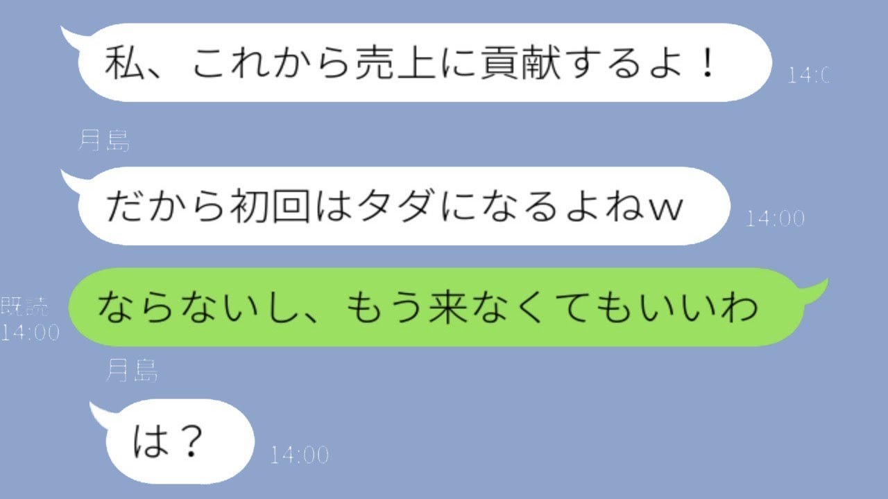 私がカフェの店長だと知った翌日に、友人4人と一緒にタダで食べるつもりで押しかけてきたDQNの同級生が、無理な要求をしている様子を撮影して近所の店舗に広めた結果ｗｗｗｗ