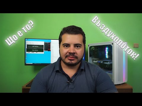Видео: Видове вентилатори Видео: Видове вентилатори