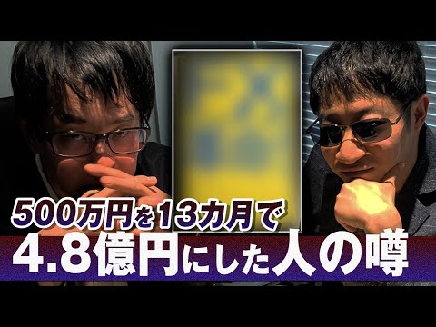 【投資系業界の闇】凄腕FXトレーダーは実は大損していた噂｜表では言えない話をピーを入れて語ってみる