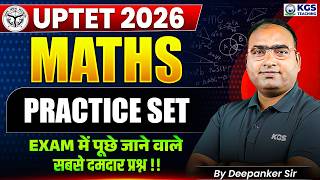 UPTET 2026 Maths Practice Set 1 | Exam में पूछे जाने वाले सबसे दमदार प्रश्न | Maths by Deepanker Sir
