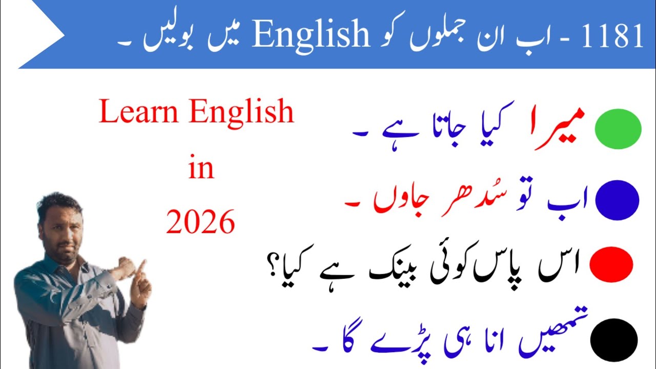 Advanced english sentences for daily use |1181| art of translation