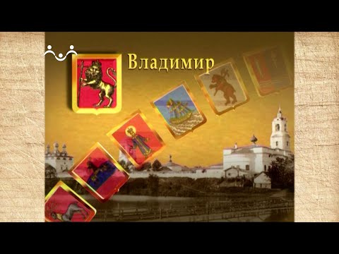 Наследие. Золотое кольцо. Владимир. Мстера рукотворная