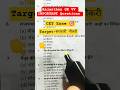 Rajasthan GK VV IMPORTANT Questions #gkshorts #motivation #cet2026 #rajasthangk #exam2026