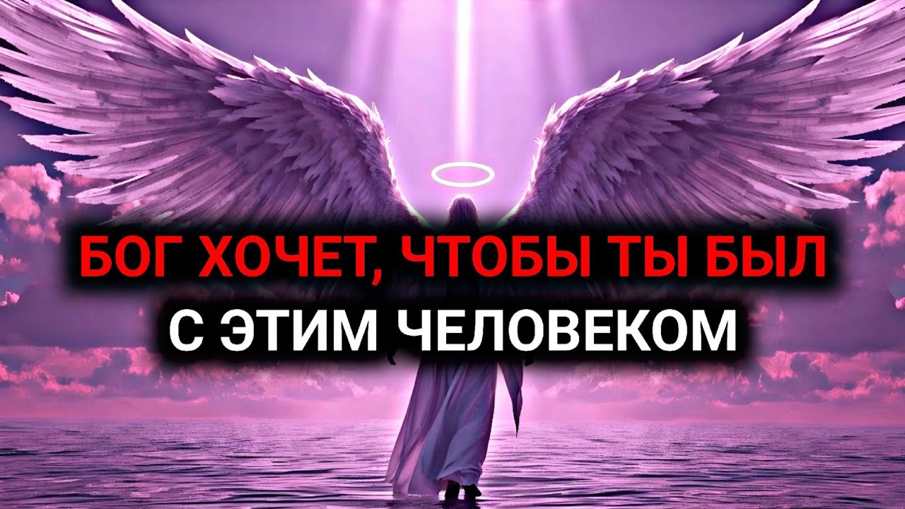 Избранные: Бог ведёт вас к этому человеку — имя вас удивит!