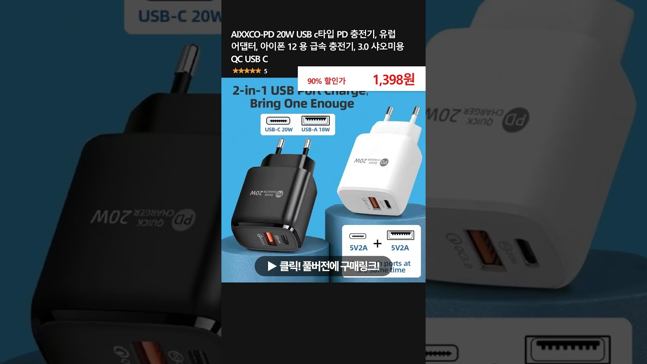 AIXXCO-PD 20W USB c타입 PD 충전기, 유럽 어댑터, 아이폰 12 용 급속 충전기, 3.0 샤오미용 QC USB C