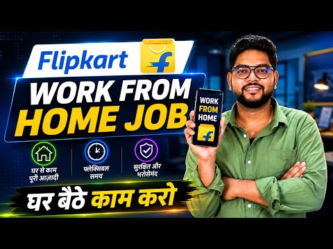 Flipkart DEO Job 2026 | Flipkart Vacancy 2026 | Flipkart Recruitment 2026 | Flipkart New Job 2026💥