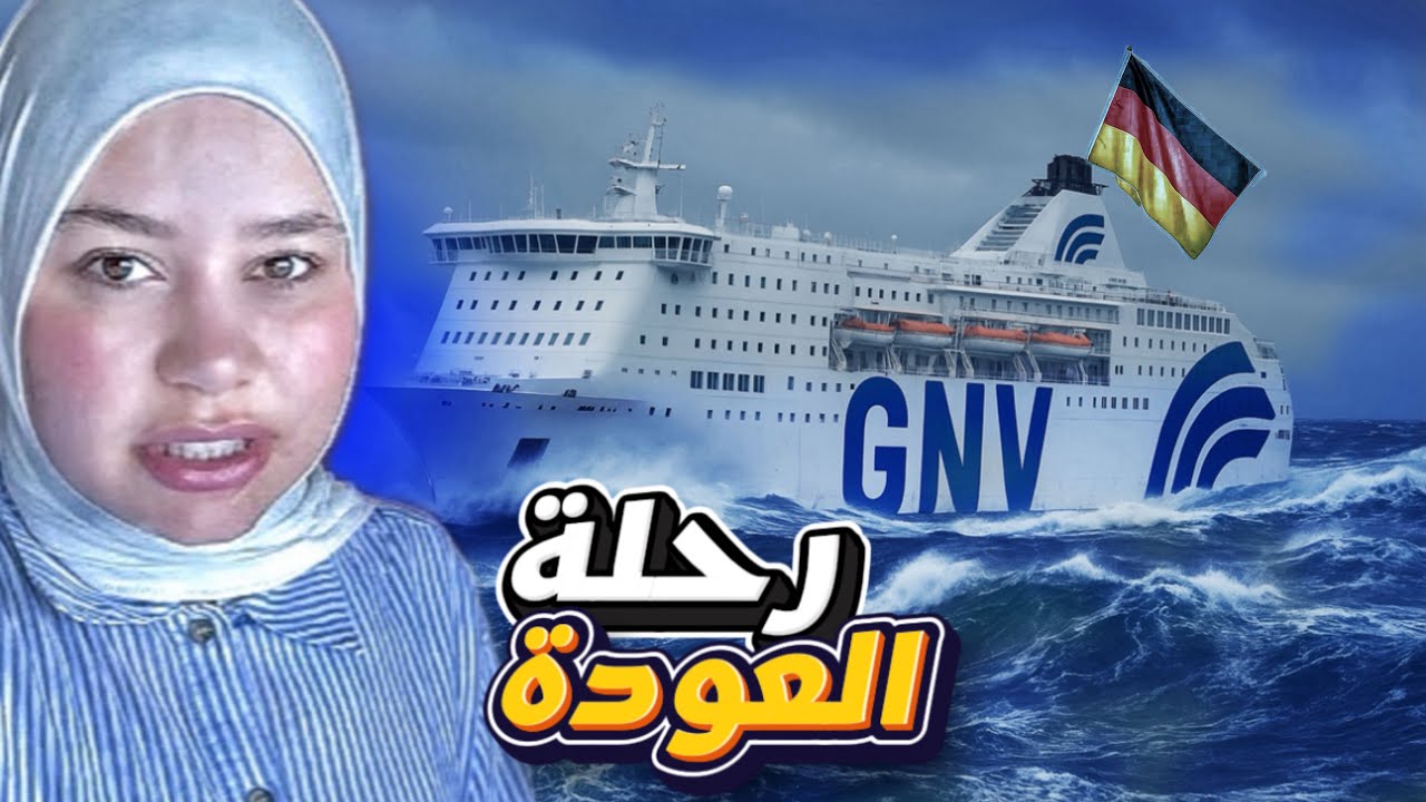 السفر من تونس إلى المانيا VLOG #9