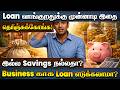 90% பேர் இந்த Mistake பண்ணுறாங்க - Loan Tips Tamil | Borrow பண்ணுறதுக்கு முன் என்ன Check பண்ணணும்?
