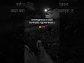 चले जायेंगे तुझे तेरे हाल पर छोड़कर.🥺🥀|| Shayari Memories || #shorts #whatsappstatus #sadstatus #yt