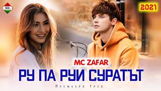 MC ZAFAR   РУ   ПА   РУИ    СУРАТЪТ