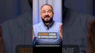 Чьи переписки читает Instagram*?! Главный страх россиян?! Кому Трамп продает золотые смартфоны