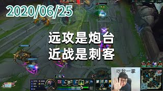 东北大鹌鹑0625P2大嘴:远攻是炮台,近战是刺客