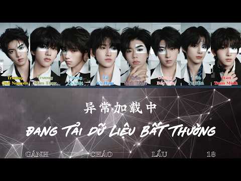 [Color Coded Lyrics] [TF Gia Tộc F4] ĐANG TẢI DỮ LIỆU BẤT THƯỜNG《异常加载中》