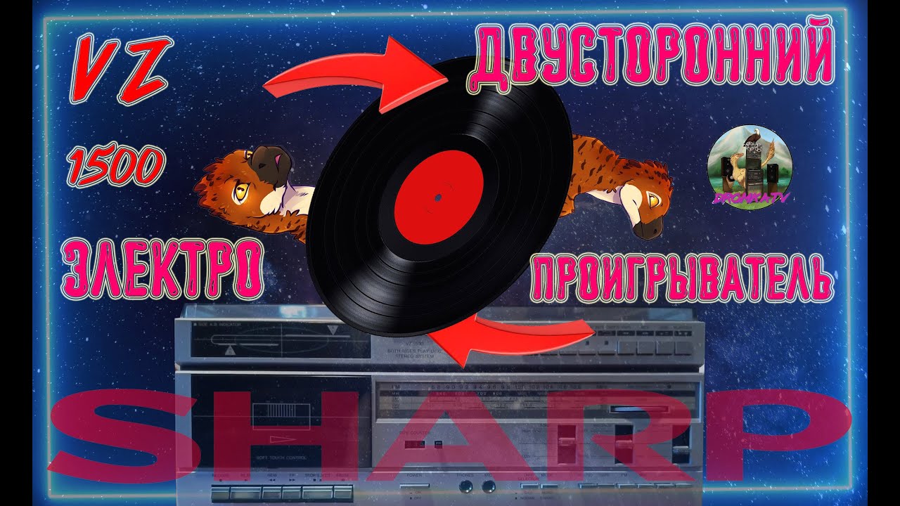 Радиокомбайн Sharp VZ-1500