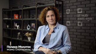 Ithub College Родители Об Ithub