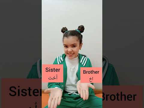 Family Members أفراد الأسرة باللغة الانجليزية