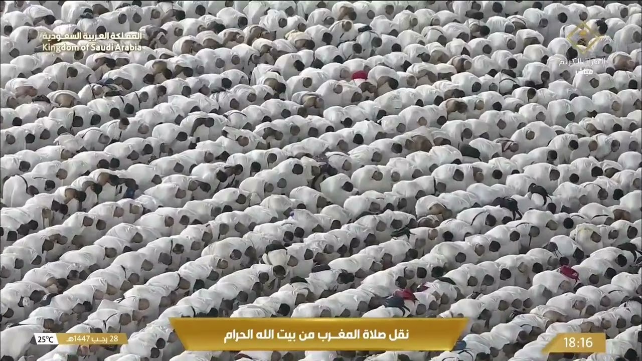 صلاة المغرب في المسجد الحرام بـمكة المكرمة - تلاوة الشيخ د. ماهر المعيقلي