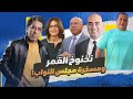 نفين والحاج سعيد تحت القبة 