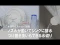 【おすすめ水切りラック】クリアカラーがシンプル可愛い♡シンクに排水できるノズル付きの水切り