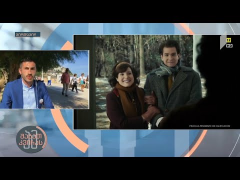 სან სებასტიანის კინოფესტივალის გამარჯვებულები - ფესტივალის დახურვა #ამშაბათკვირას