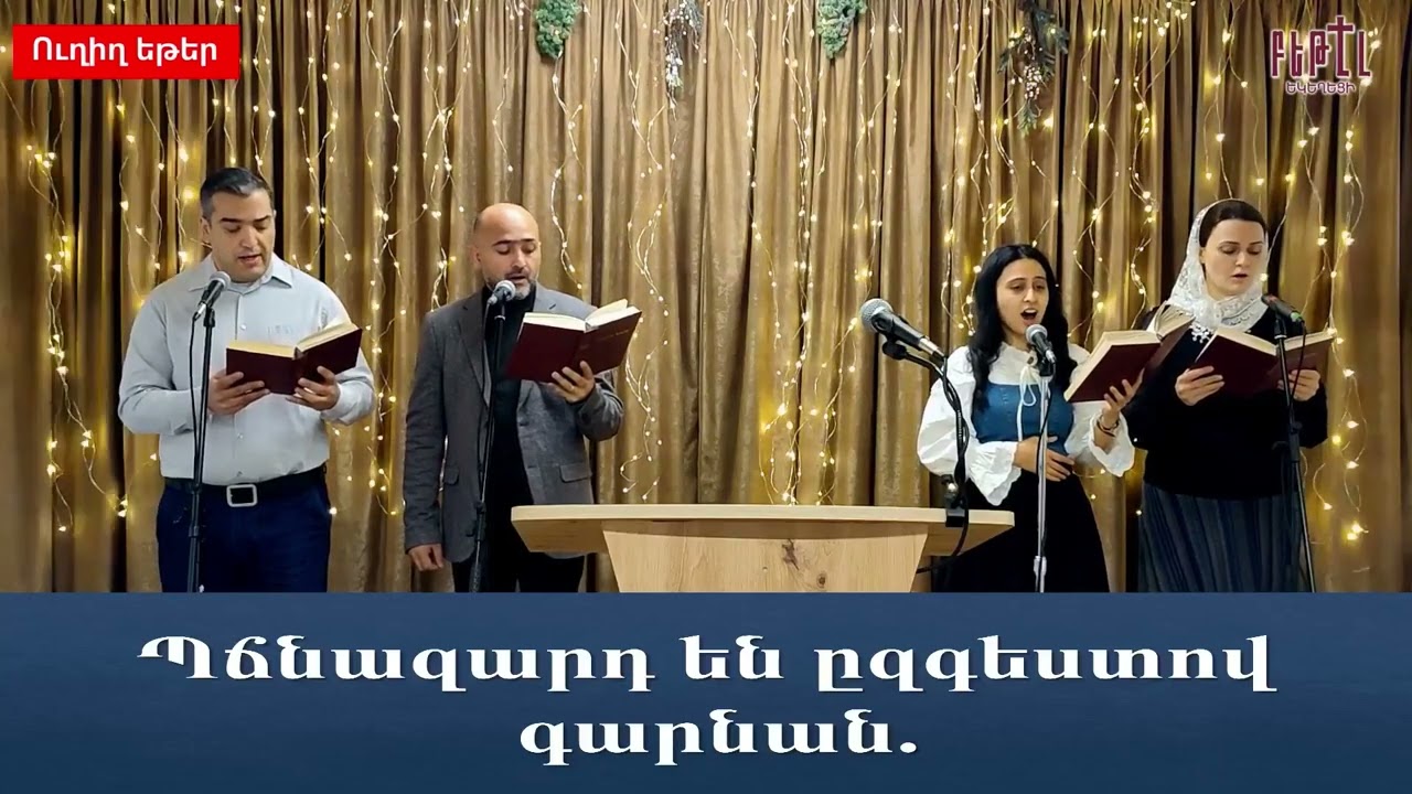 Ամենապերճ Հիսուս