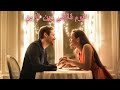 اليوم قالتلي زين الزين الهادي الجويني lyoum galetli zin ezin Hedi jouini