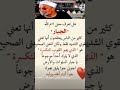 إسم الله الجبار