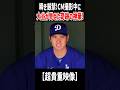 【瞬き厳禁！大谷が魅せた奇跡の神業】イチローの神業を超えた！！！