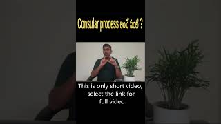 COS Vs Consular process అంటే ఏంటి ? #ytshorts #usateluguvlogs